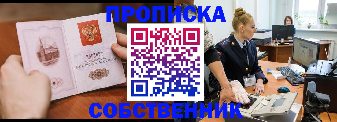 временная регистрация надежно в Заволжске