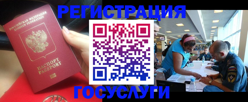 временная регистрация купить в Заволжске