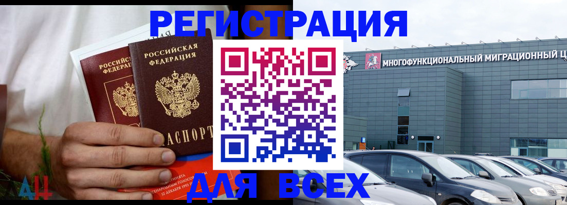 временная регистрация адрес в Заволжске